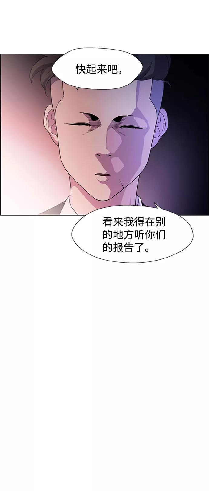 《神探佛斯特_NEXT》S4-Ep.7. 衔尾蛇（3） 第8页