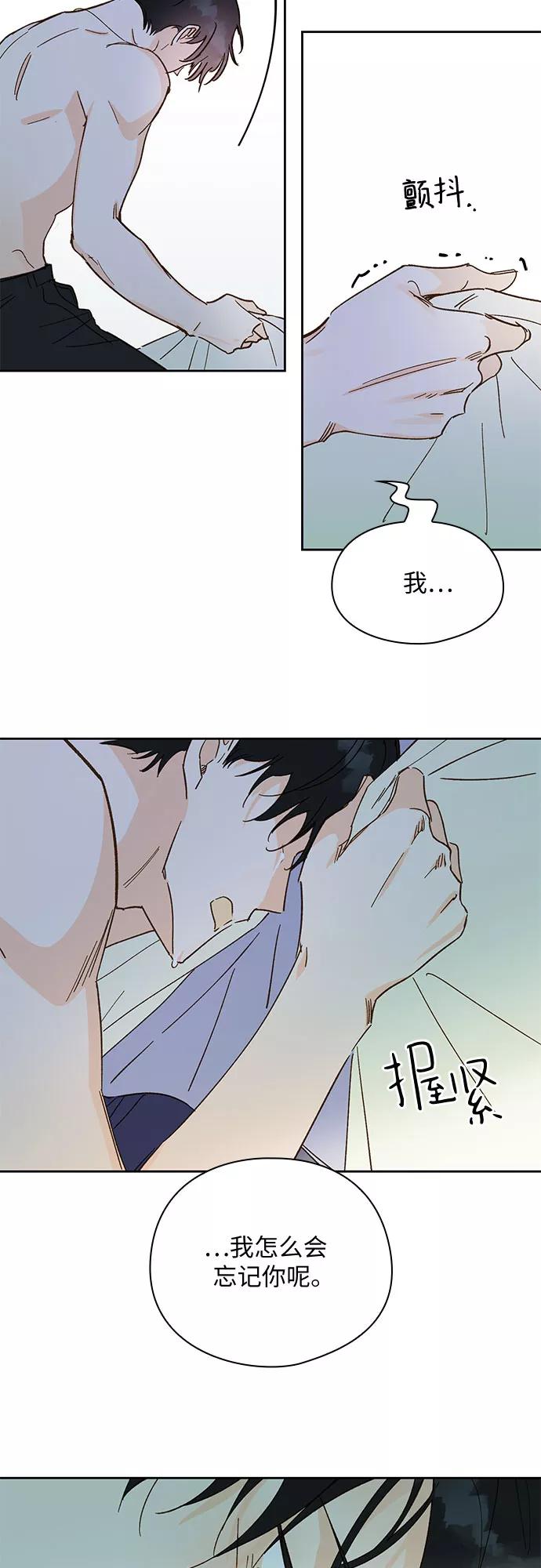 《致初恋》第51话 第34页
