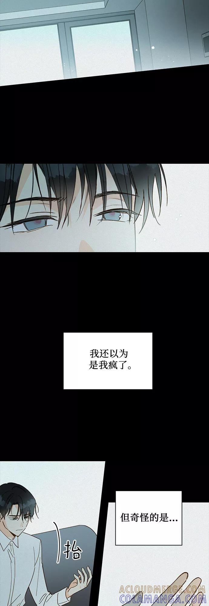 《致初恋》第51话 第7页