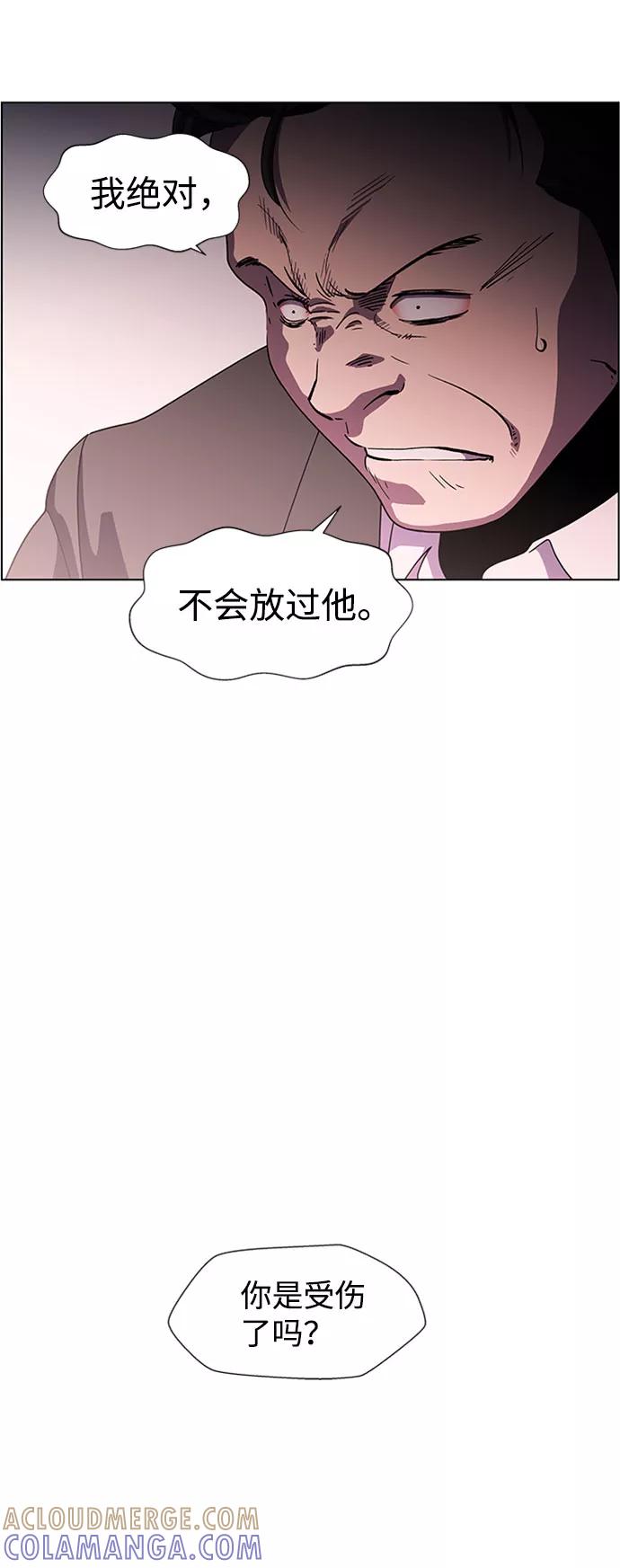 《神探佛斯特_NEXT》S4-Ep.7. 衔尾蛇（3） 第4页