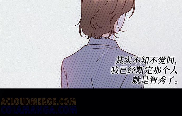 《致初恋》第51话 第5页