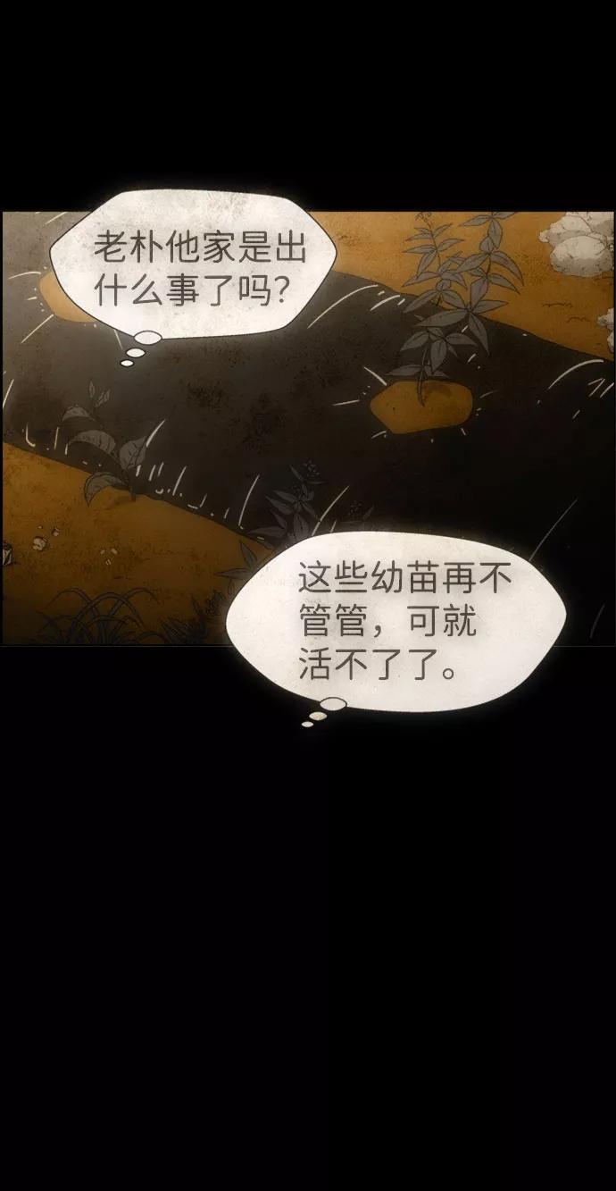 《神探佛斯特_NEXT》S4-Ep.7. 衔尾蛇（3） 第30页
