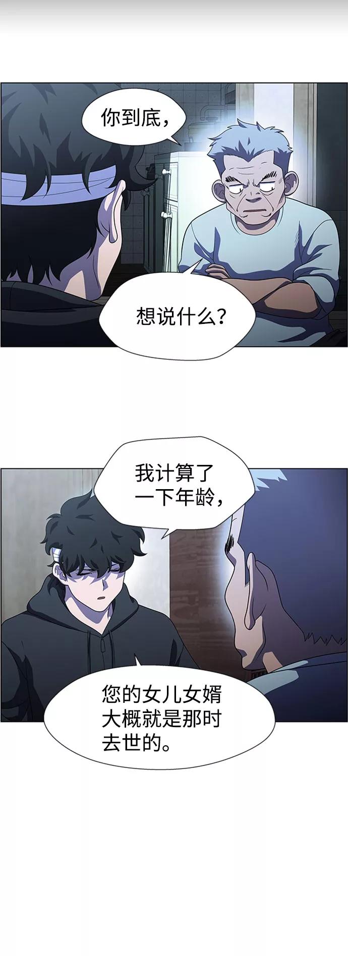 《神探佛斯特_NEXT》S4-Ep.7. 衔尾蛇（3） 第15页
