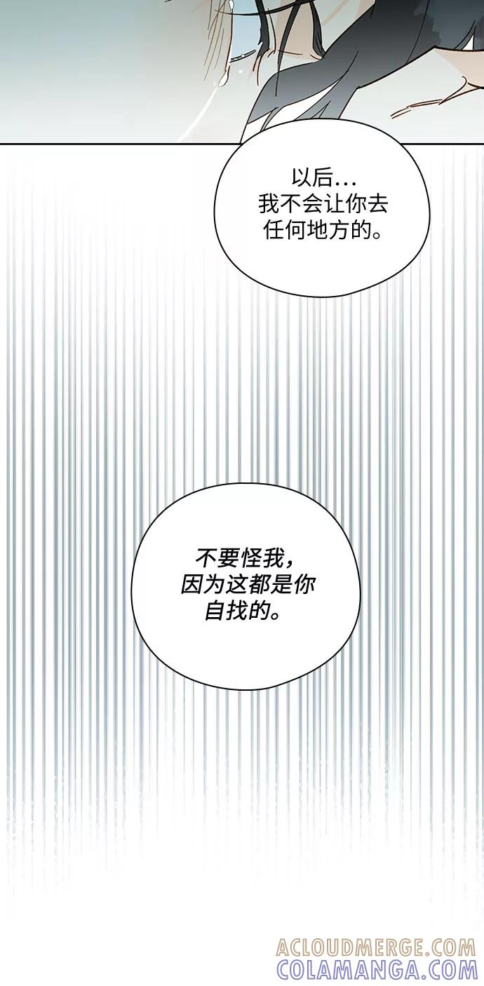 《致初恋》第51话 第35页