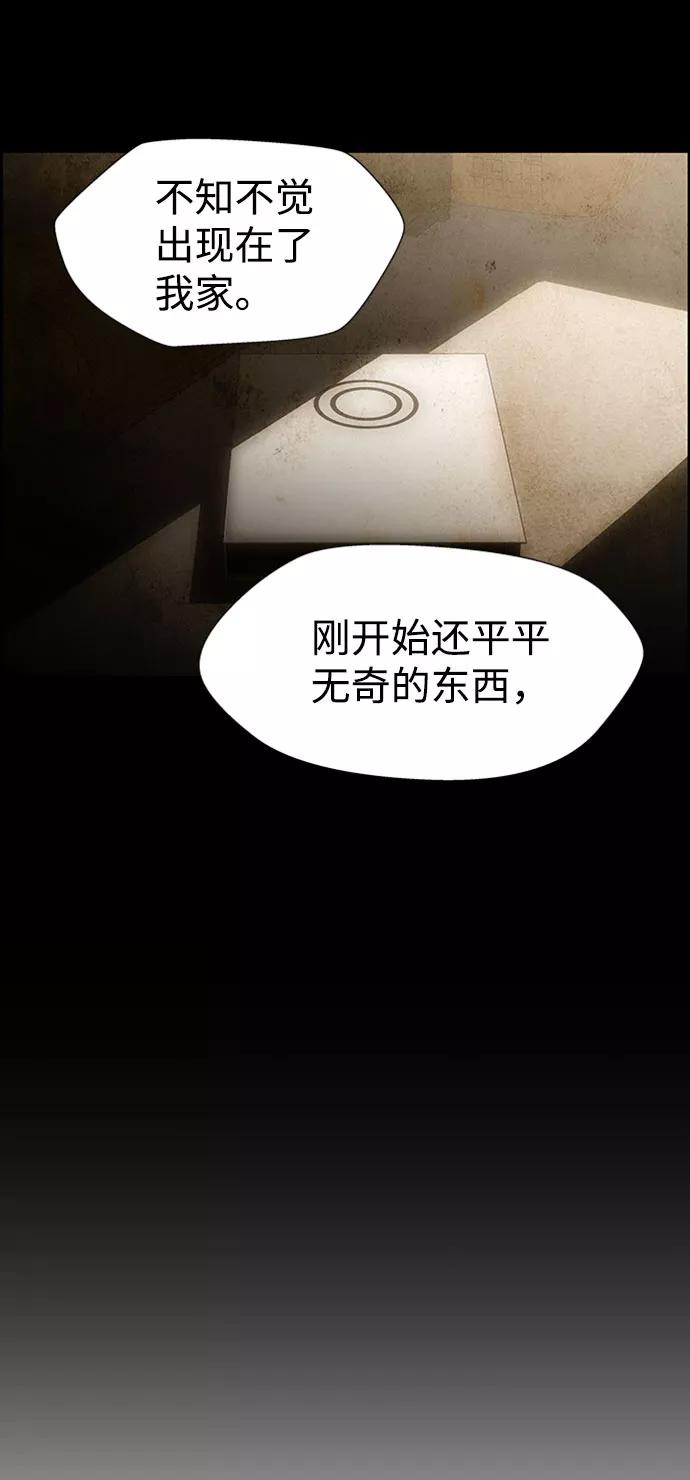 《神探佛斯特_NEXT》S4-Ep.7. 衔尾蛇（3） 第36页