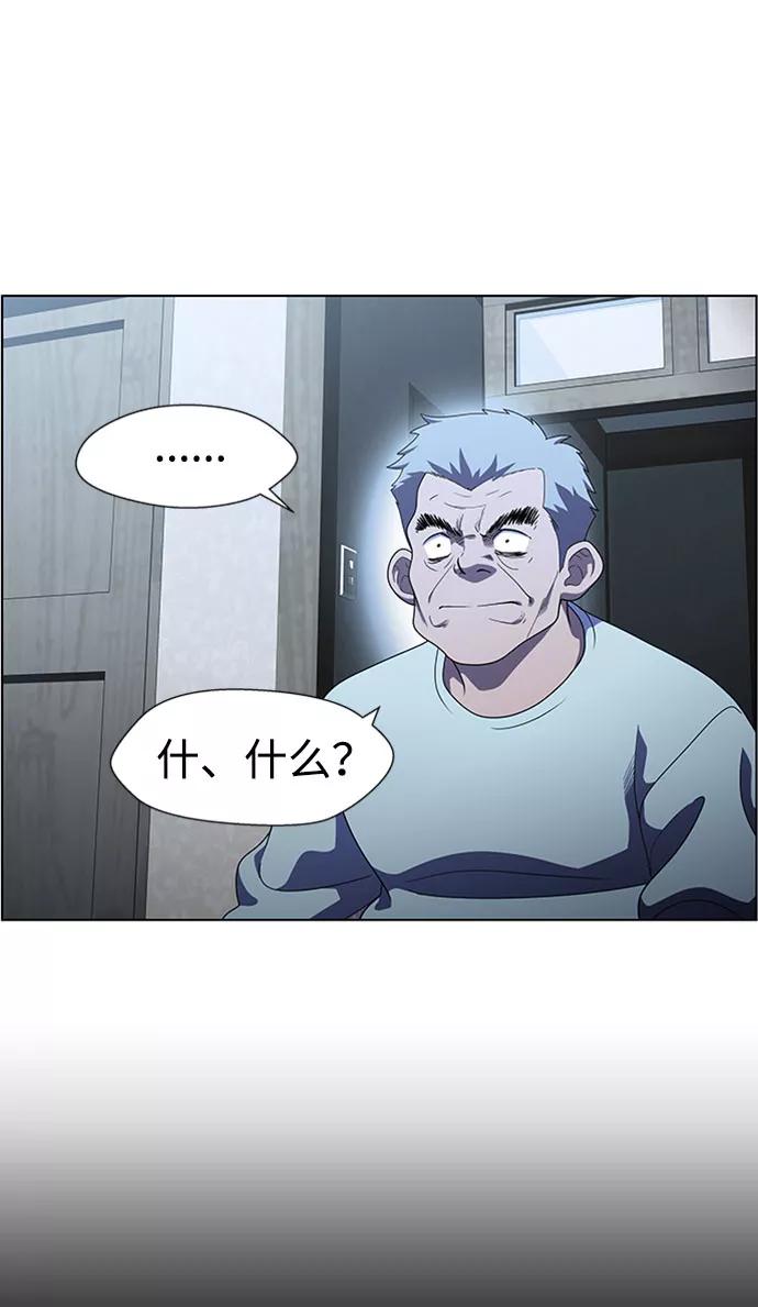 《神探佛斯特_NEXT》S4-Ep.7. 衔尾蛇（3） 第12页