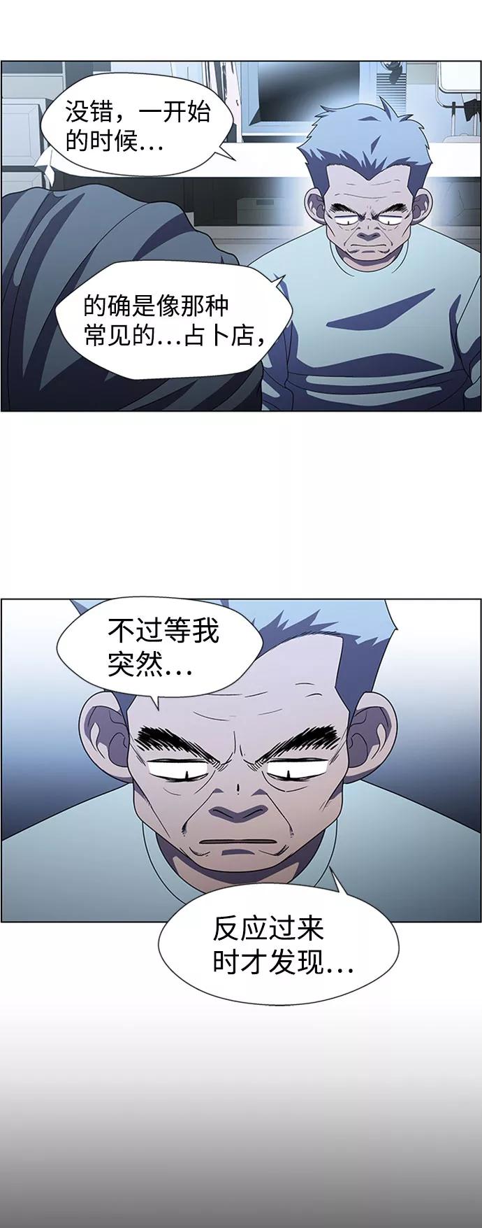 《神探佛斯特_NEXT》S4-Ep.7. 衔尾蛇（3） 第27页