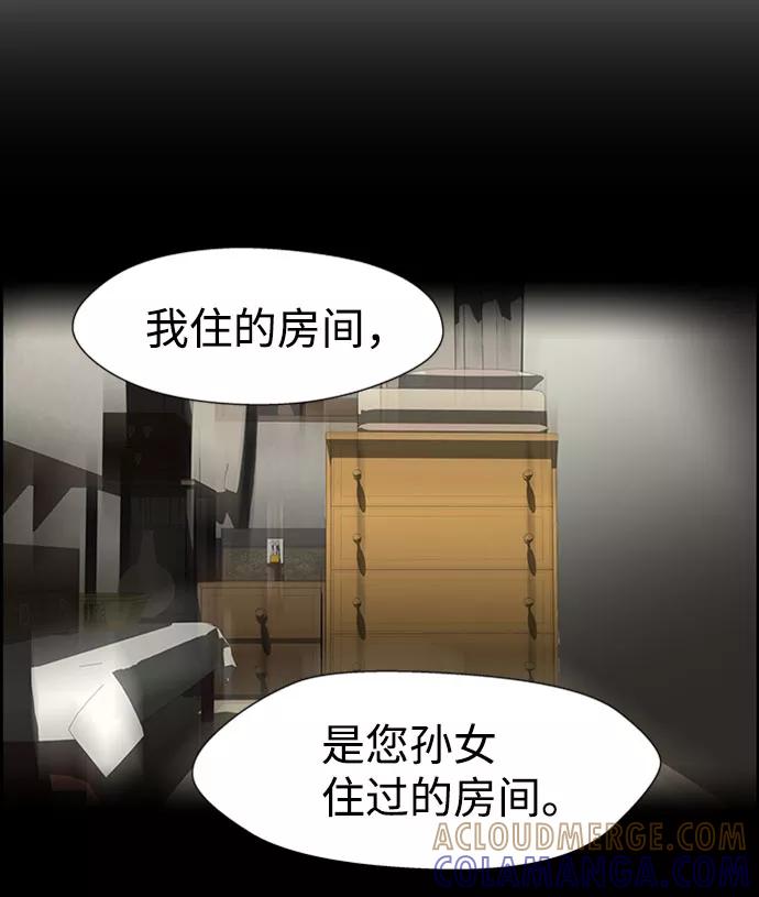 《神探佛斯特_NEXT》S4-Ep.7. 衔尾蛇（3） 第13页