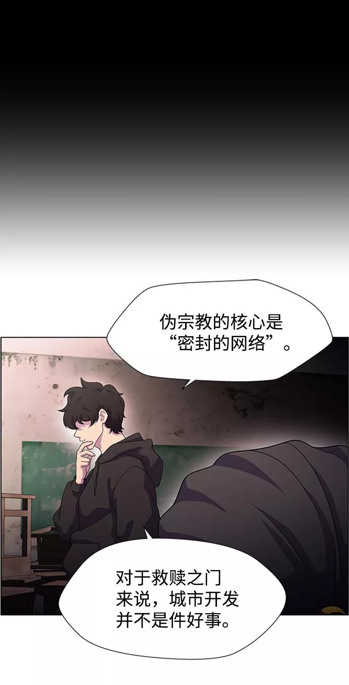 《神探佛斯特_NEXT》S4-Ep.7. 衔尾蛇（4） 第44页