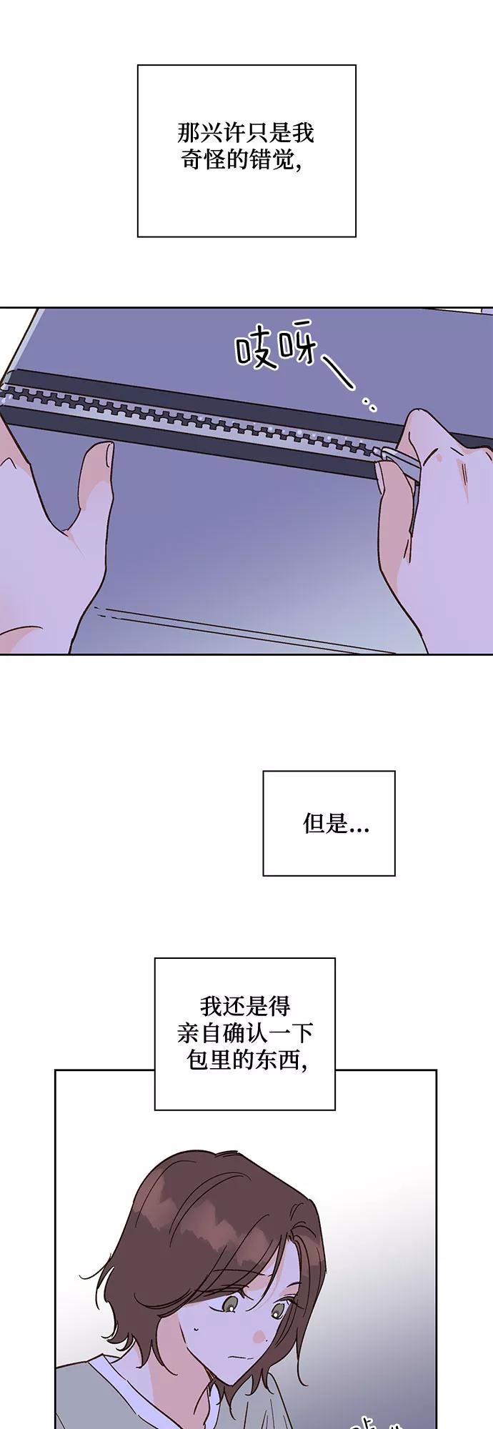 《致初恋》第52话 第40页