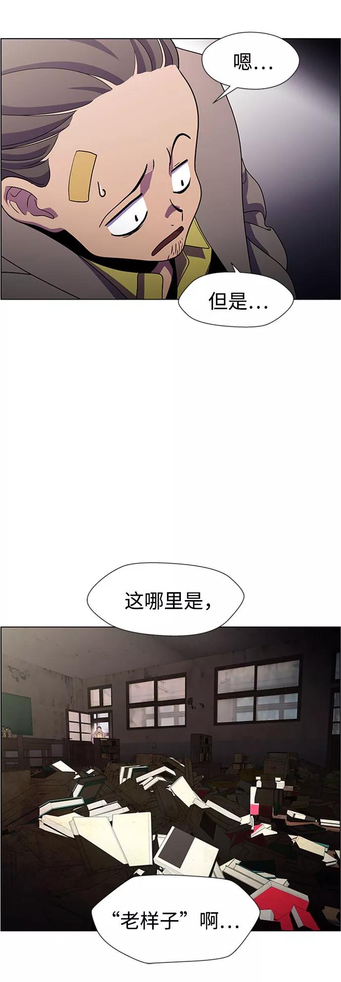 《神探佛斯特_NEXT》S4-Ep.7. 衔尾蛇（4） 第26页