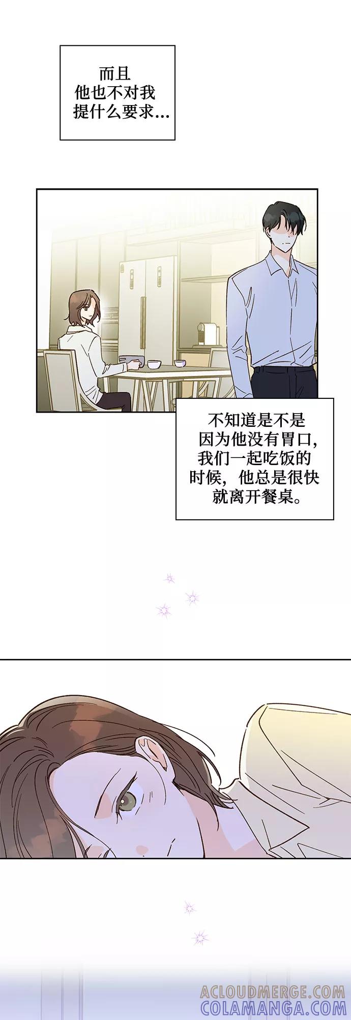 《致初恋》第52话 第25页