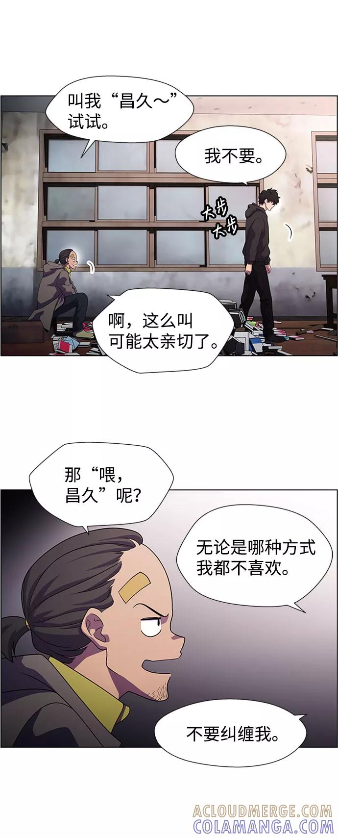《神探佛斯特_NEXT》S4-Ep.7. 衔尾蛇（4） 第34页