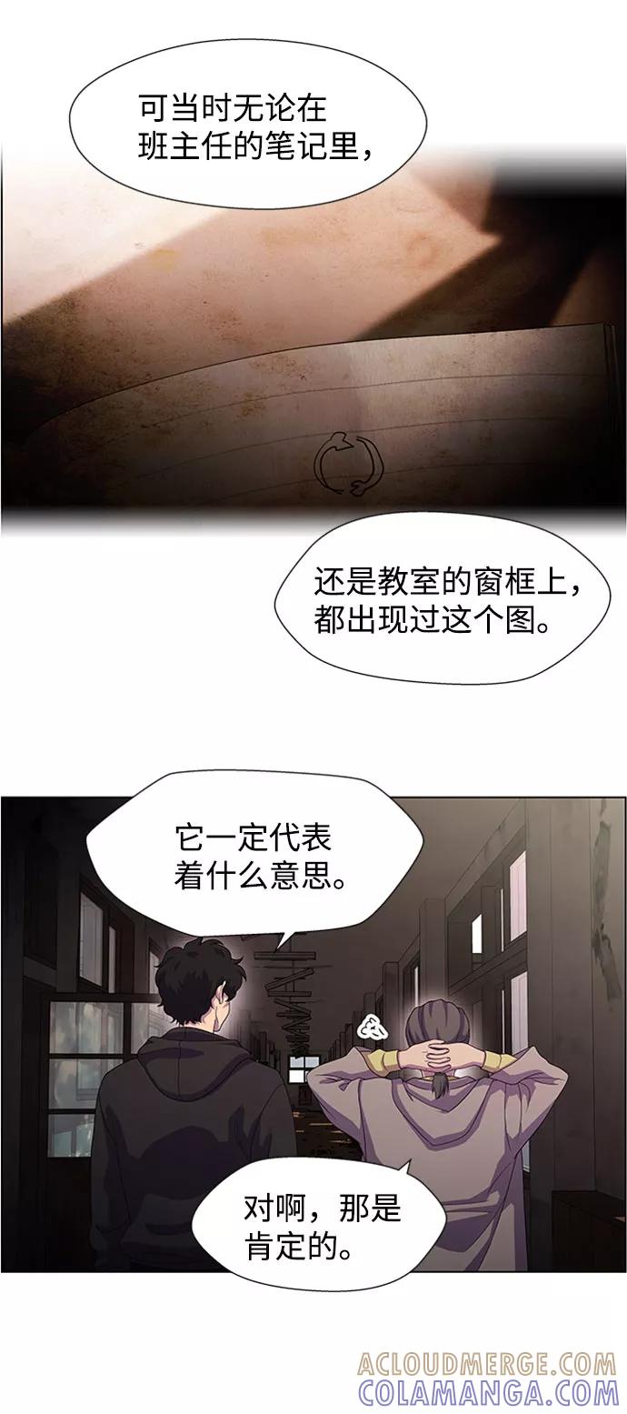 《神探佛斯特_NEXT》S4-Ep.7. 衔尾蛇（4） 第22页