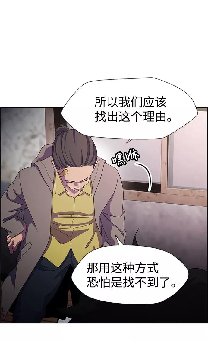 《神探佛斯特_NEXT》S4-Ep.7. 衔尾蛇（4） 第48页