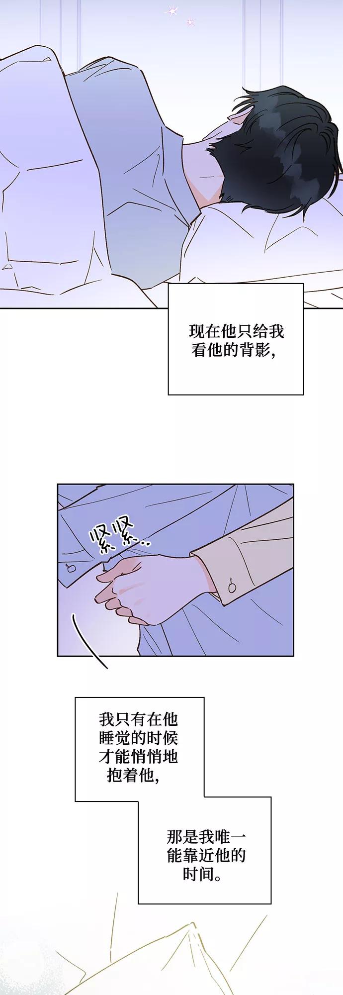 《致初恋》第52话 第26页