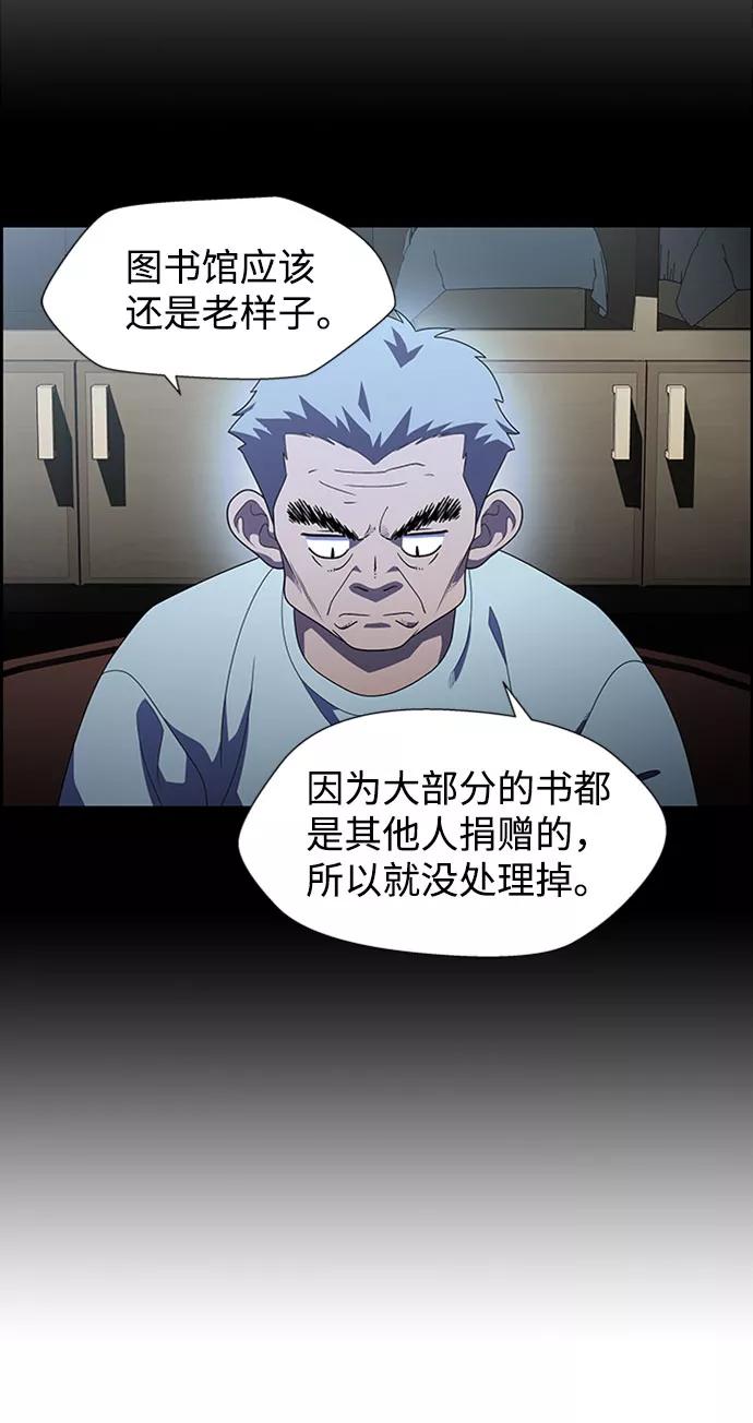 《神探佛斯特_NEXT》S4-Ep.7. 衔尾蛇（4） 第24页