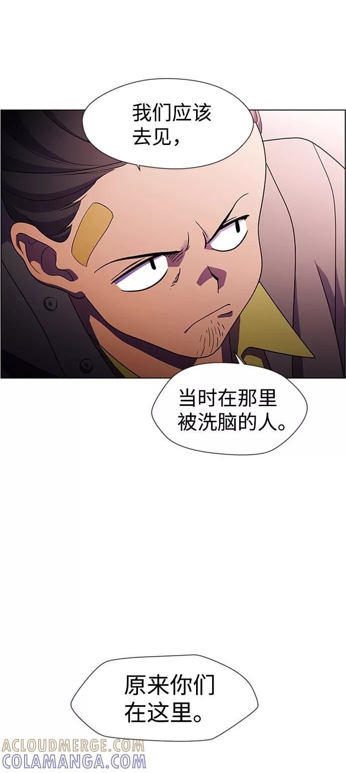 《神探佛斯特_NEXT》S4-Ep.7. 衔尾蛇（4） 第49页