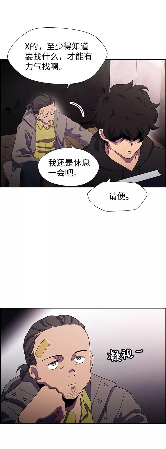 《神探佛斯特_NEXT》S4-Ep.7. 衔尾蛇（4） 第30页