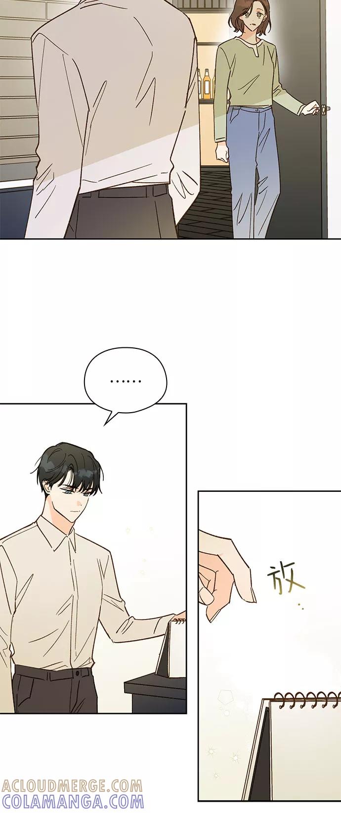 《致初恋》第52话 第29页