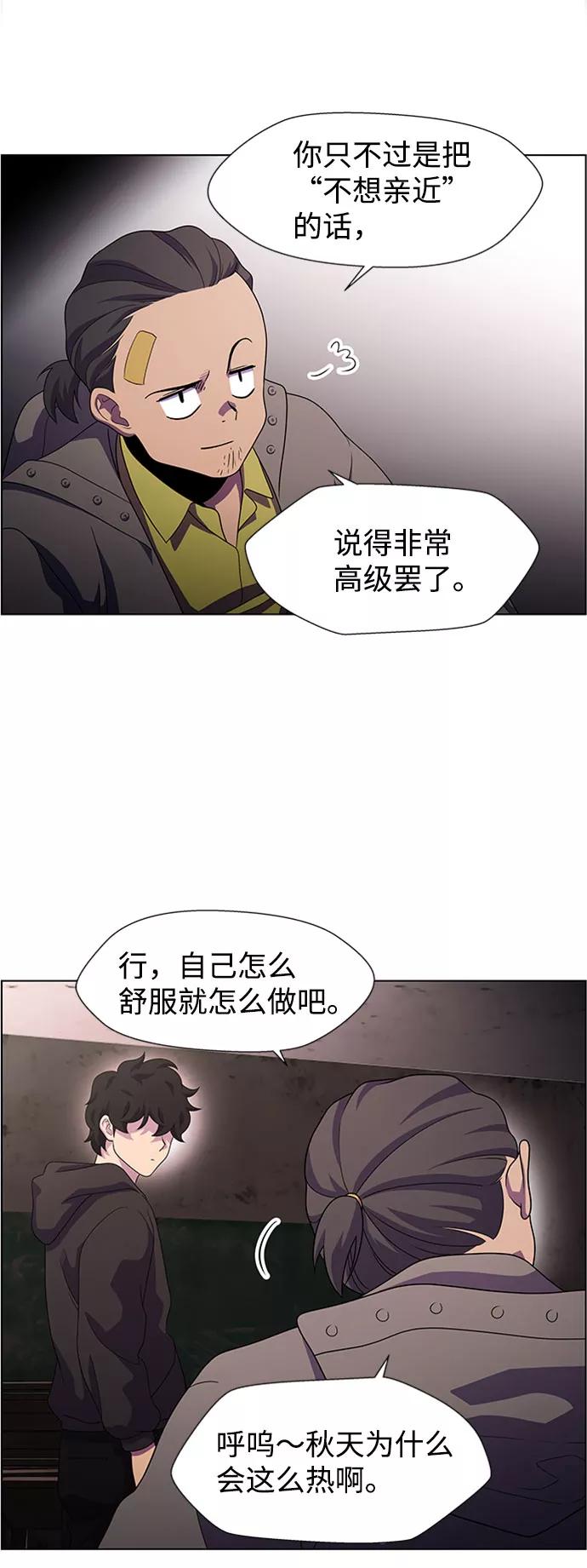 《神探佛斯特_NEXT》S4-Ep.7. 衔尾蛇（4） 第38页