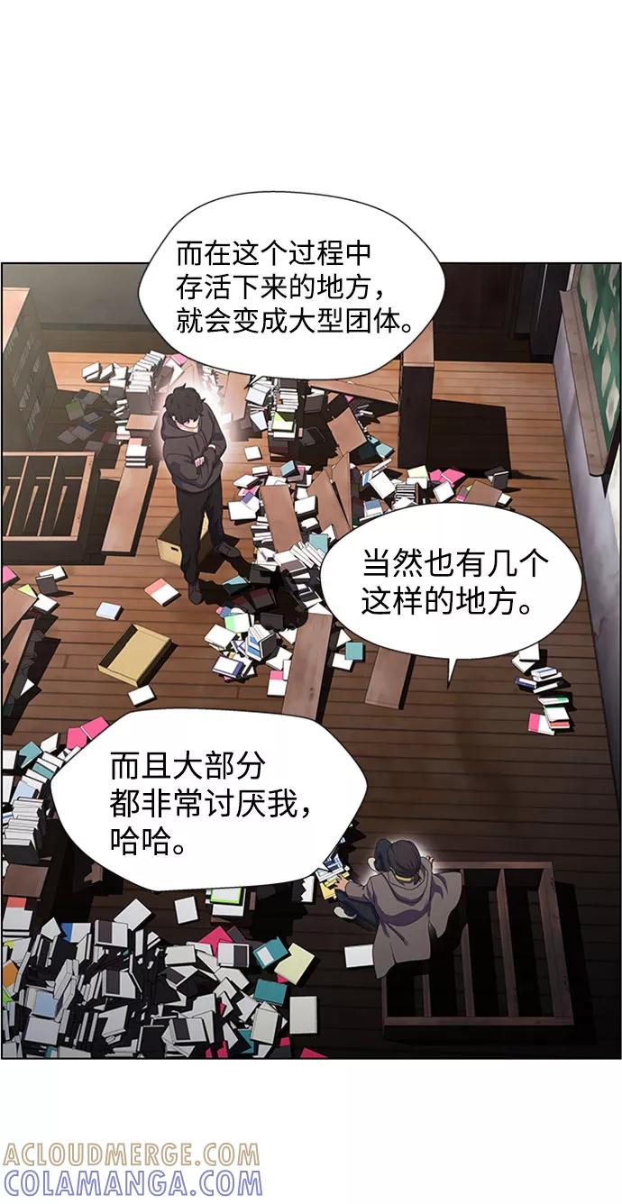 《神探佛斯特_NEXT》S4-Ep.7. 衔尾蛇（4） 第46页