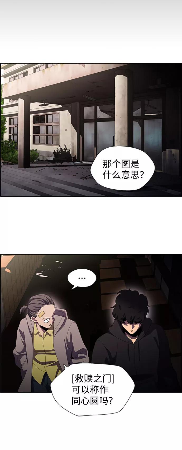 《神探佛斯特_NEXT》S4-Ep.7. 衔尾蛇（4） 第20页