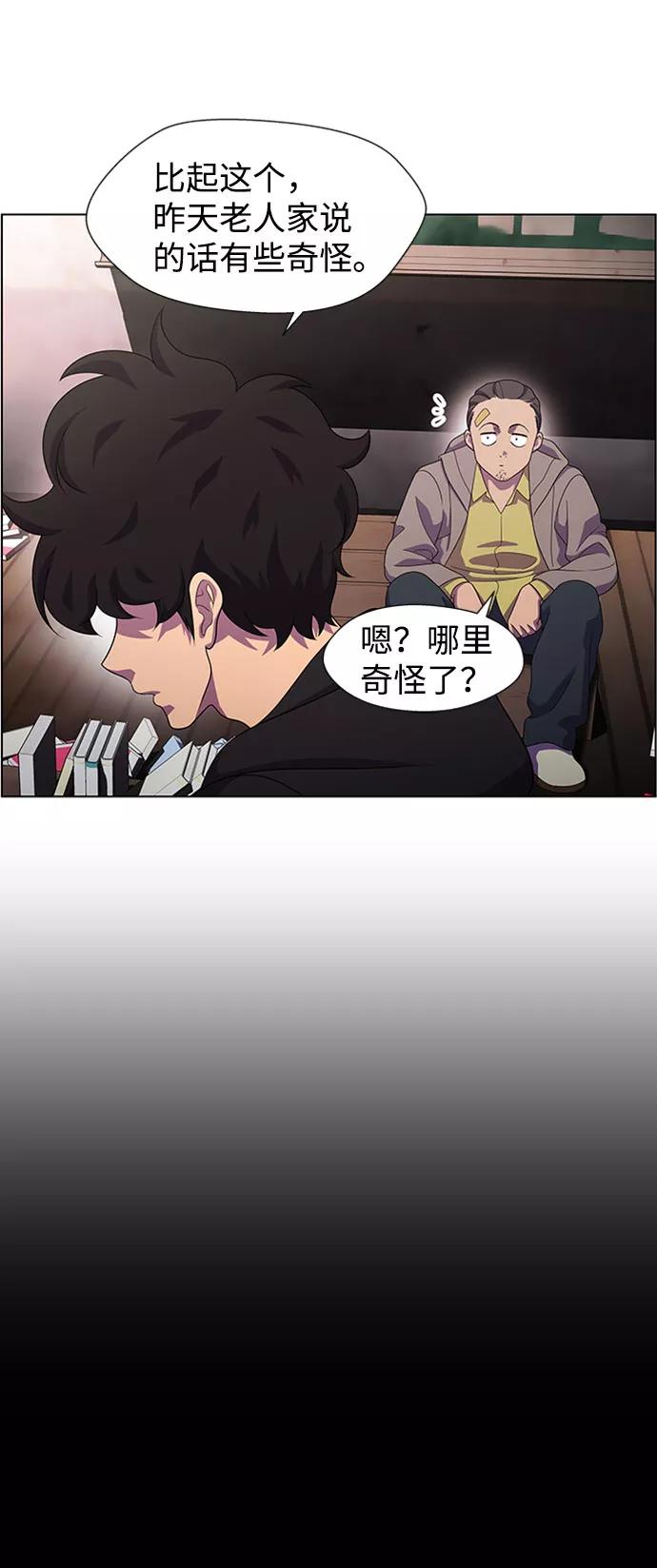 《神探佛斯特_NEXT》S4-Ep.7. 衔尾蛇（4） 第39页