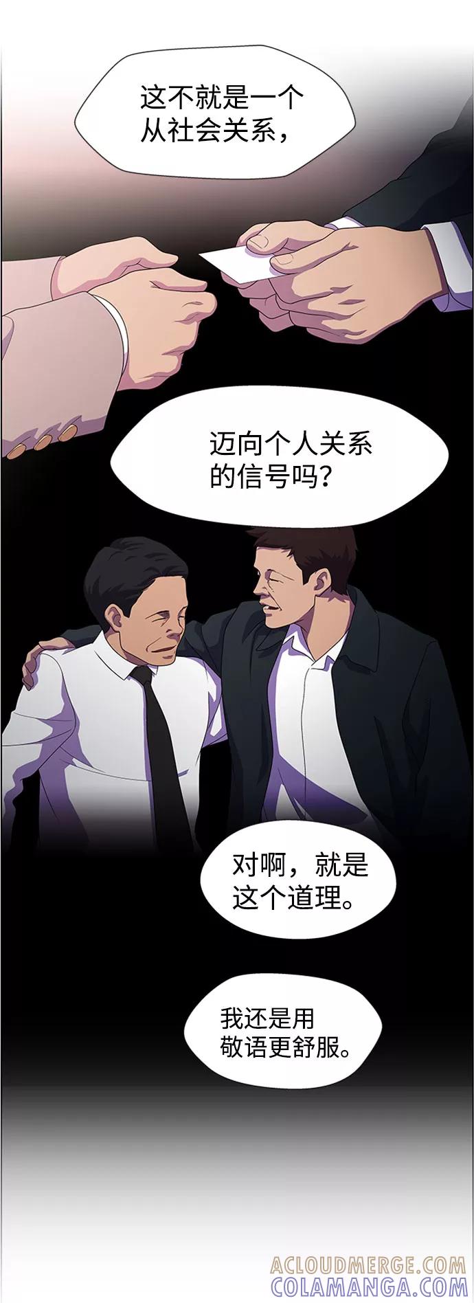 《神探佛斯特_NEXT》S4-Ep.7. 衔尾蛇（4） 第37页