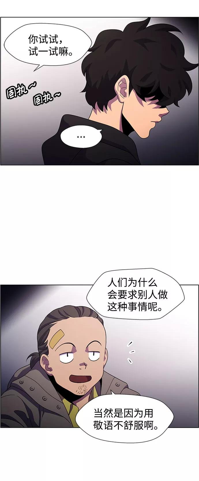 《神探佛斯特_NEXT》S4-Ep.7. 衔尾蛇（4） 第35页
