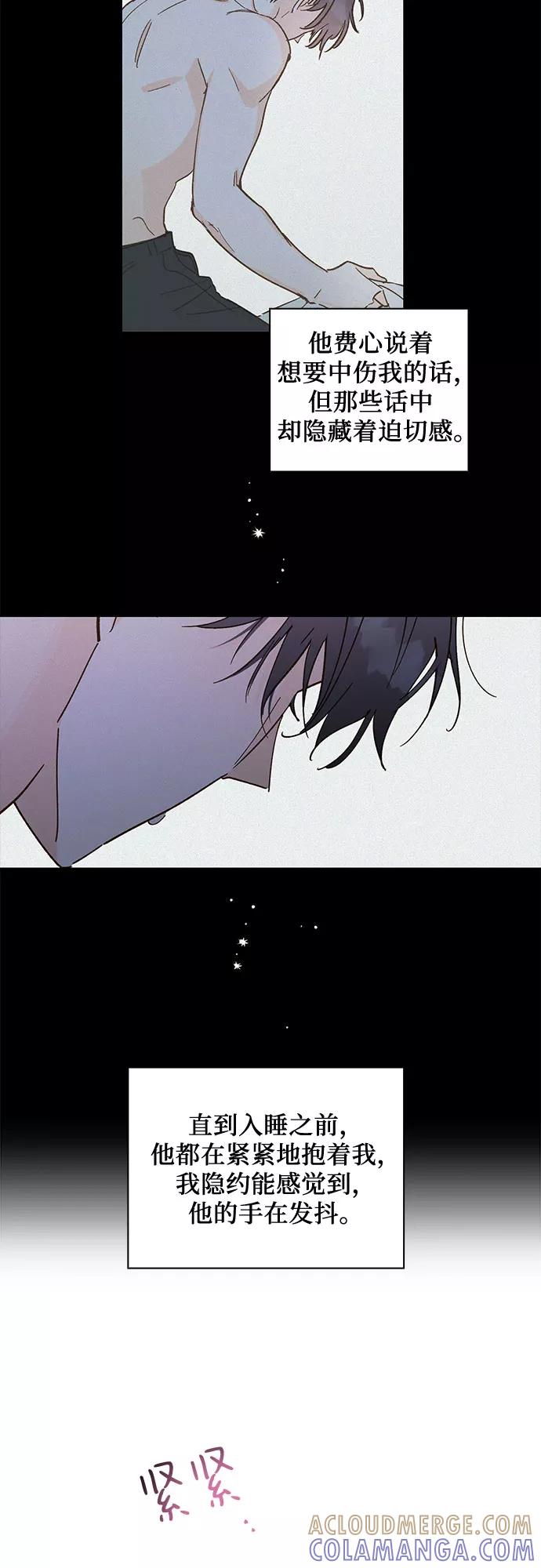 《致初恋》第52话 第7页