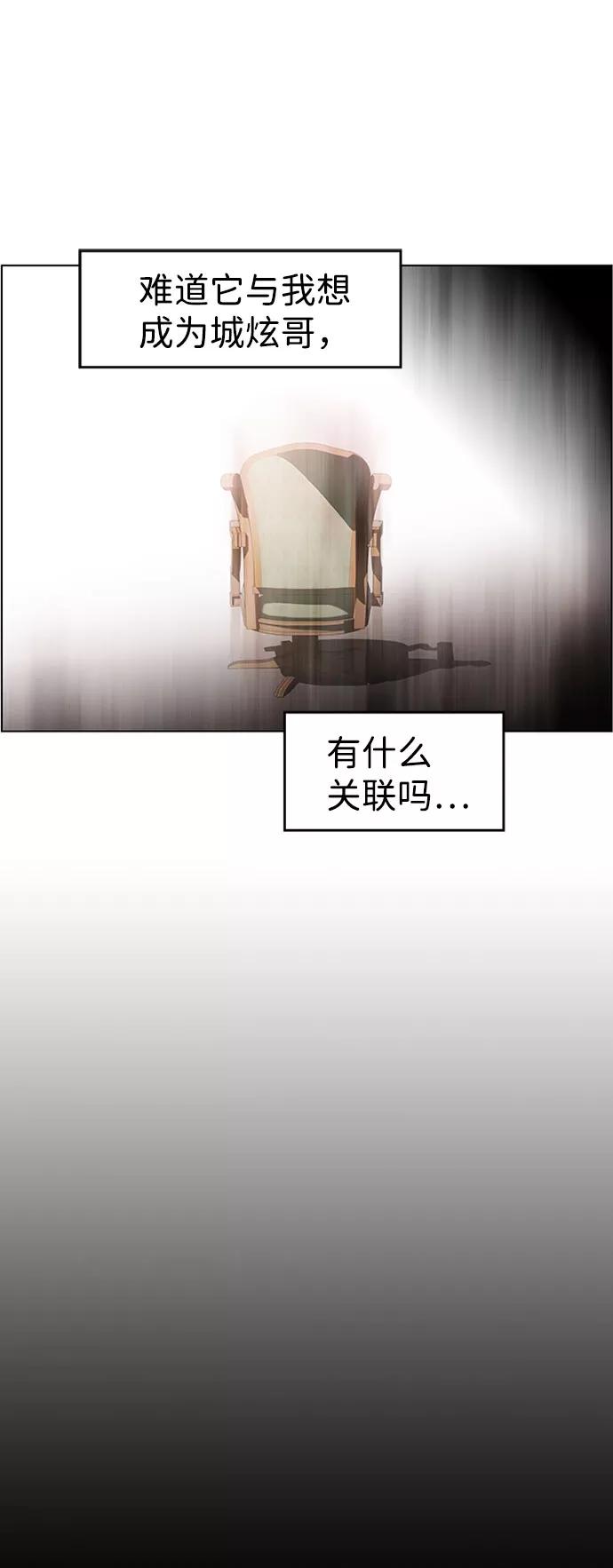《神探佛斯特_NEXT》S4-Ep.7. 衔尾蛇（4） 第18页