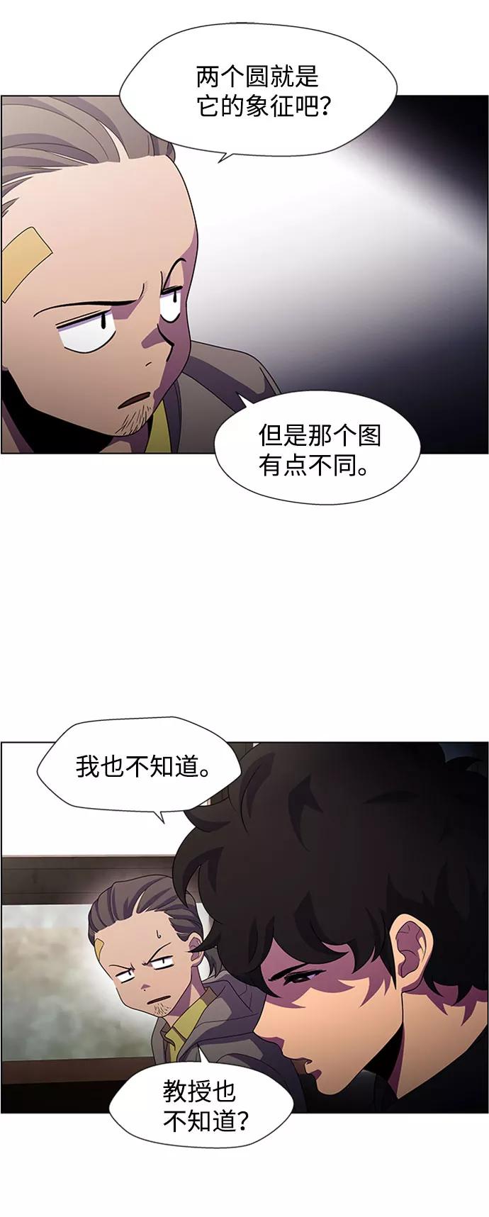 《神探佛斯特_NEXT》S4-Ep.7. 衔尾蛇（4） 第21页