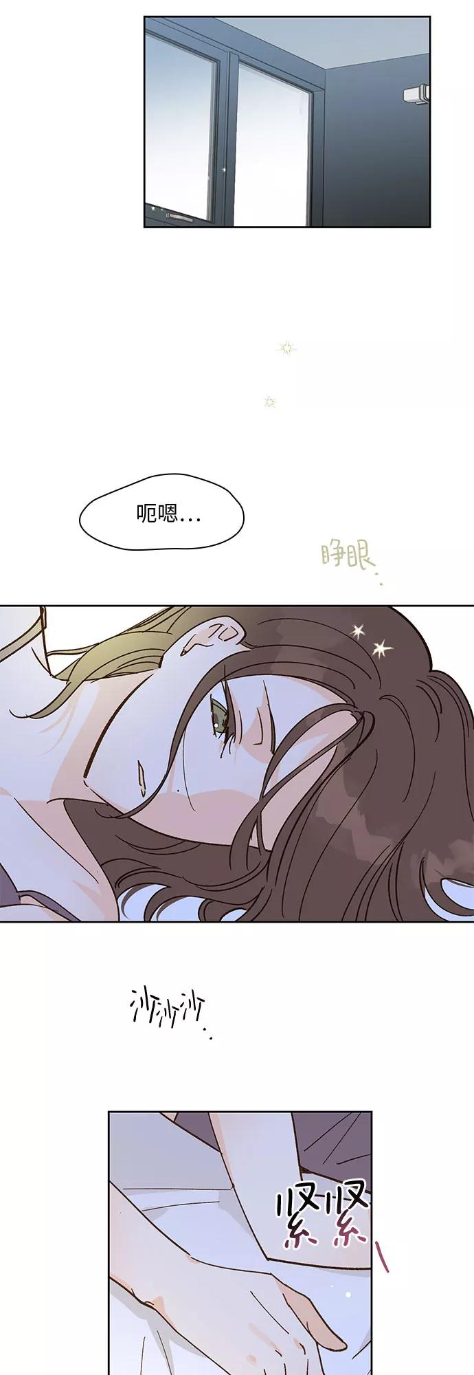《致初恋》第52话 第2页