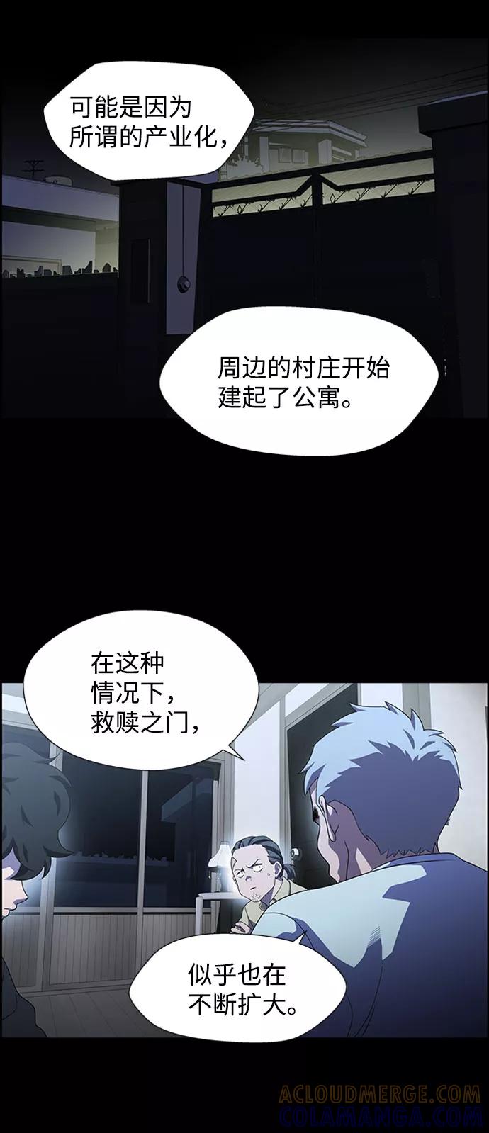 《神探佛斯特_NEXT》S4-Ep.7. 衔尾蛇（4） 第40页