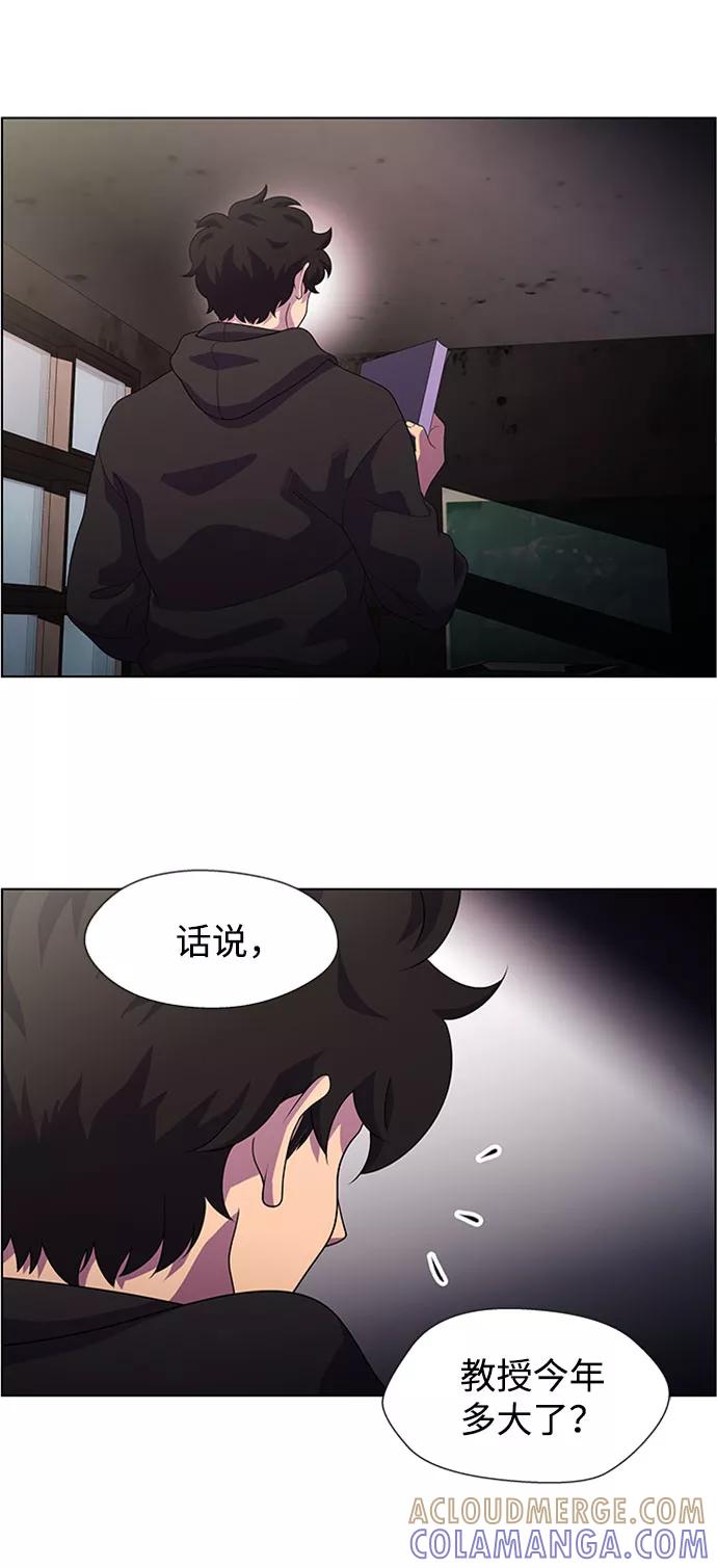 《神探佛斯特_NEXT》S4-Ep.7. 衔尾蛇（4） 第31页