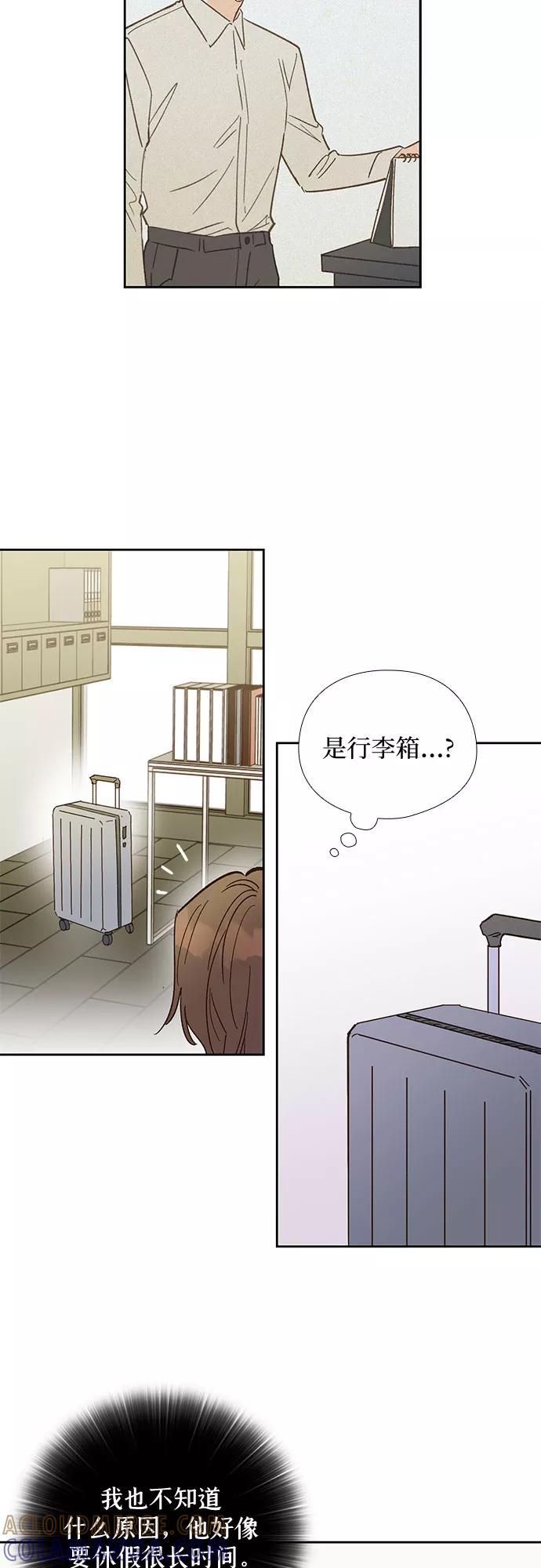 《致初恋》第52话 第37页