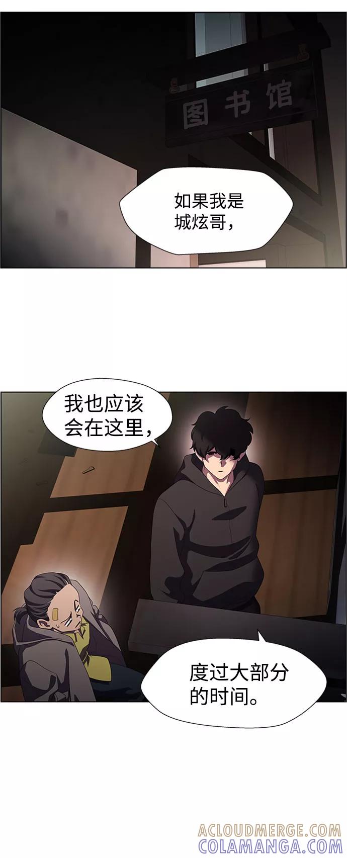 《神探佛斯特_NEXT》S4-Ep.7. 衔尾蛇（4） 第25页