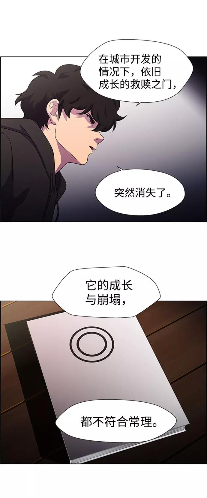 《神探佛斯特_NEXT》S4-Ep.7. 衔尾蛇（4） 第47页