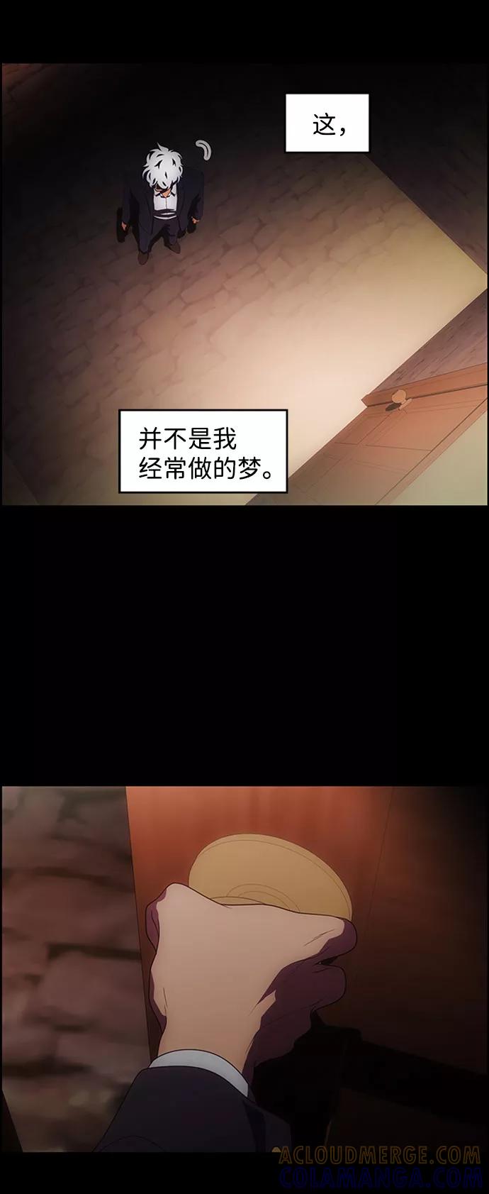 《神探佛斯特_NEXT》S4-Ep.7. 衔尾蛇（4） 第4页