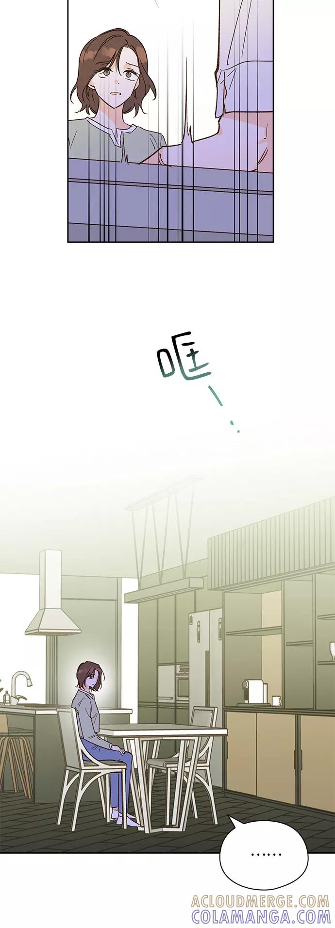 《致初恋》第52话 第33页