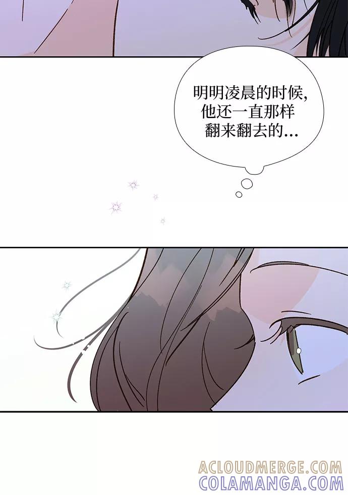 《致初恋》第52话 第5页
