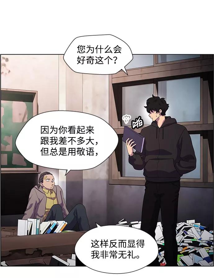 《神探佛斯特_NEXT》S4-Ep.7. 衔尾蛇（4） 第32页