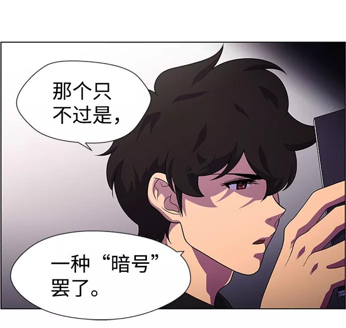《神探佛斯特_NEXT》S4-Ep.7. 衔尾蛇（4） 第36页