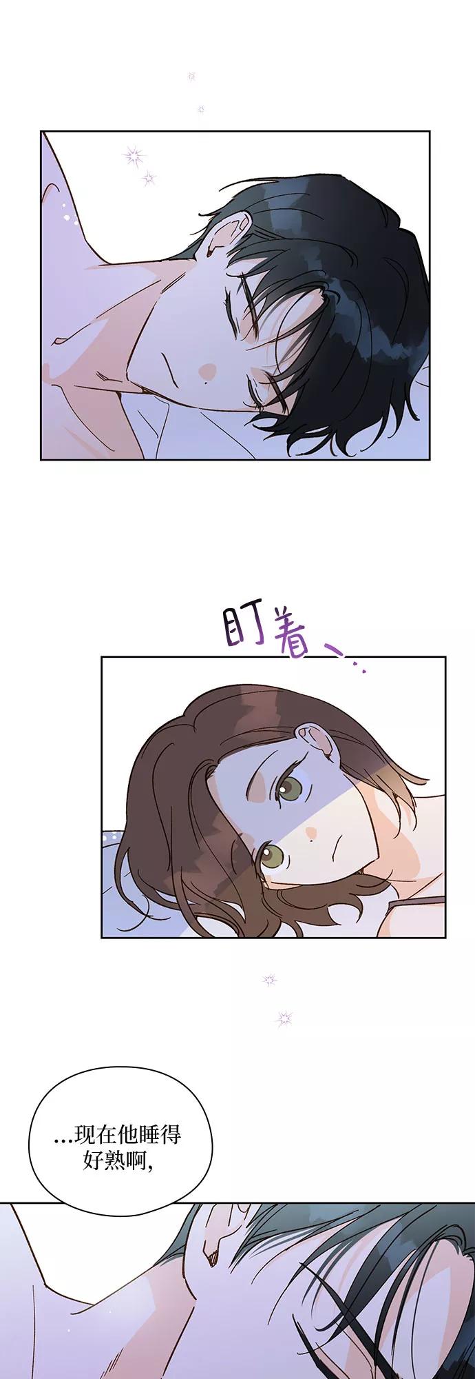 《致初恋》第52话 第4页