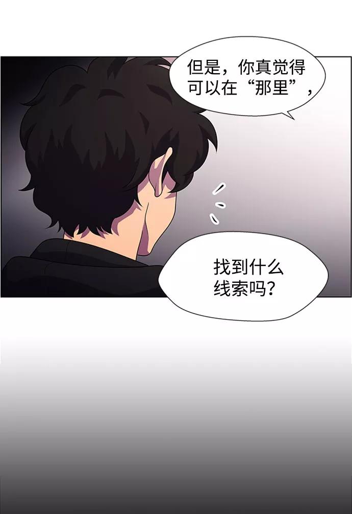 《神探佛斯特_NEXT》S4-Ep.7. 衔尾蛇（4） 第23页