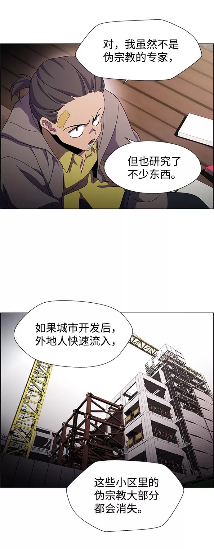 《神探佛斯特_NEXT》S4-Ep.7. 衔尾蛇（4） 第45页
