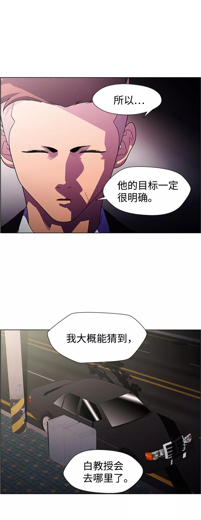 《神探佛斯特_NEXT》S4-Ep.7. 衔尾蛇（5） 第42页