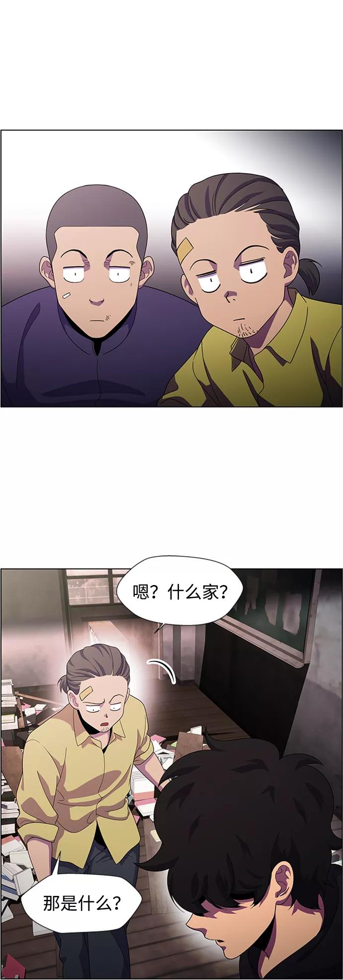 《神探佛斯特_NEXT》S4-Ep.7. 衔尾蛇（5） 第32页