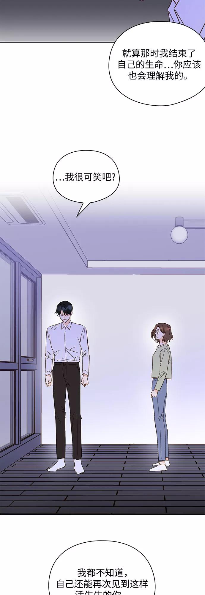 《致初恋》第53话 第18页